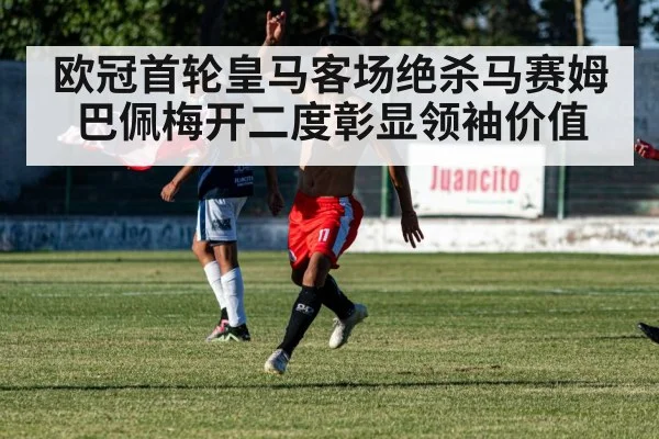 football player celebrating goal